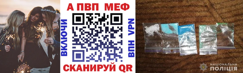 А ПВП СК Купить закладки Нарьян-Мар