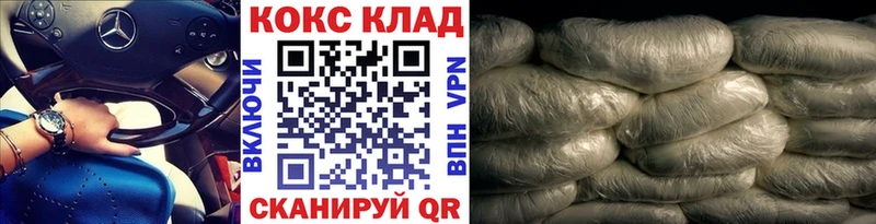 Купить где  Нарьян-Мар  Кокаин 97% 