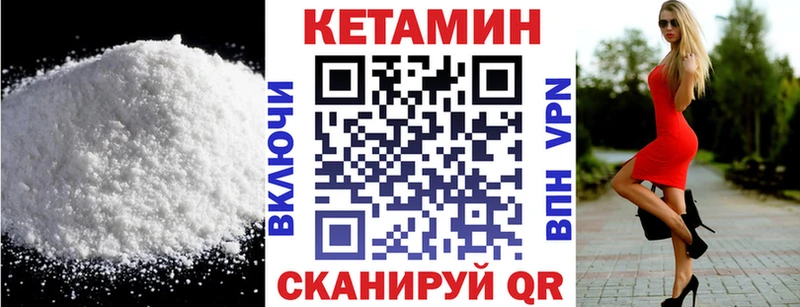 КЕТАМИН VHQ  Купить закладки  Нарьян-Мар 