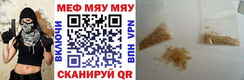 Купить  Нарьян-Мар  МЕФ мука 