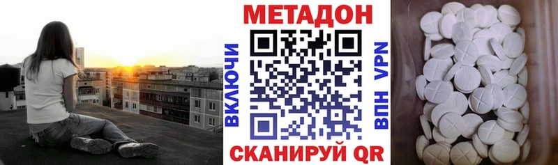Метадон кристалл  Купить закладки  Нарьян-Мар 