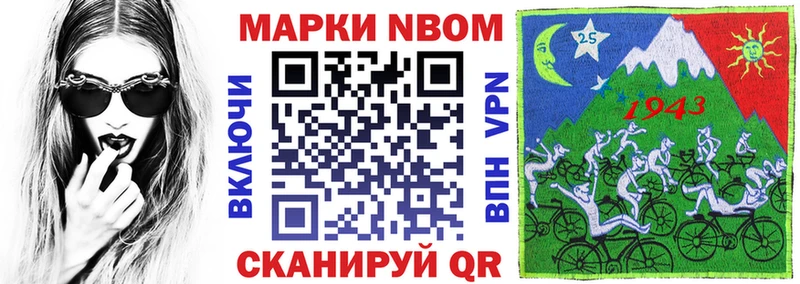 Купить закладки  Нарьян-Мар  Марки NBOMe 1,8мг 